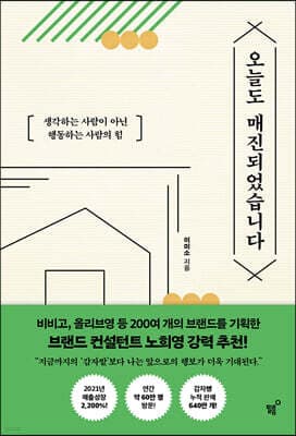 오늘도 매진되었습니다 cover