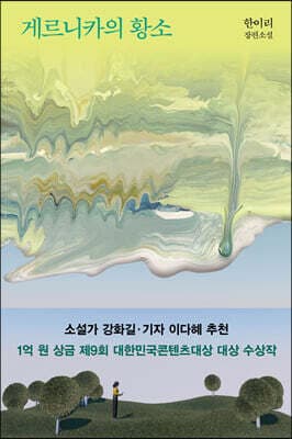 게르니카의 황소 표지