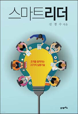 스마트리더 표지