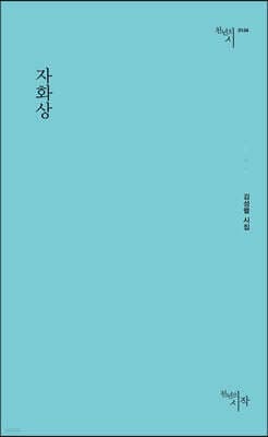자화상 표지