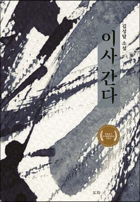 이사 간다 표지