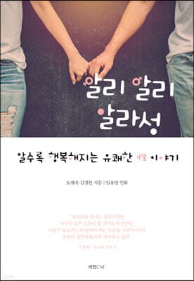 알리알리 알라성 표지