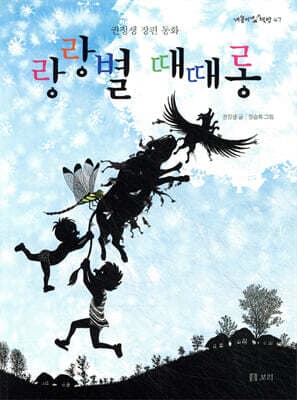 랑랑별 때때롱 cover