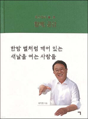 함께; 공감 표지