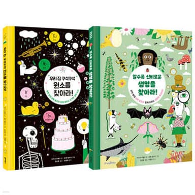 과학 탐정 셜록 옴즈 세트 표지