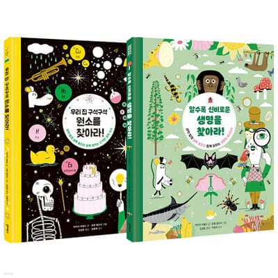 과학 탐정 셜록 옴즈 세트 표지
