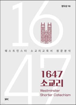 1647 소교리 cover