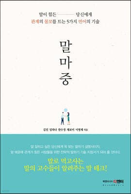 말마중 표지