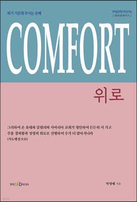 위로 표지
