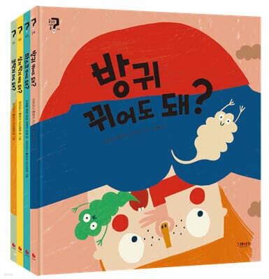 궁금한 그림책 몸 1~4 세트 표지