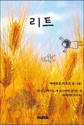 리트 표지