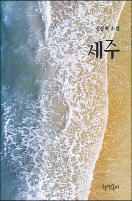제주 표지