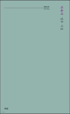 사육사 cover