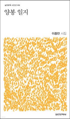 양봉 일지 표지