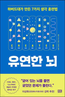 유연한 뇌 표지