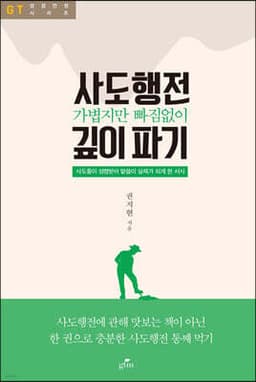 사도행전 깊이파기 표지