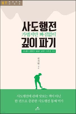 사도행전 깊이파기 표지