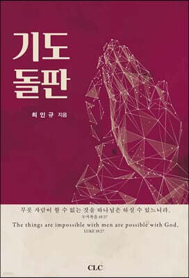 기도 돌판 표지