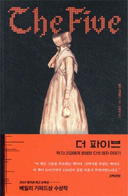 더 파이브 cover