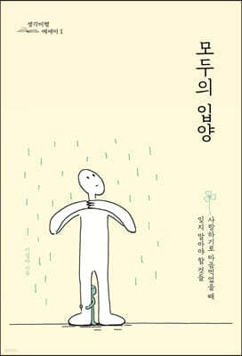 모두의 입양 표지
