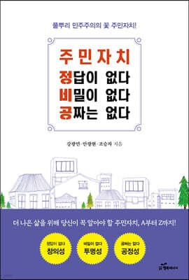 주민자치 정비공 표지