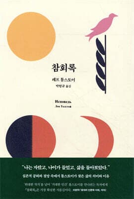 참회록 표지