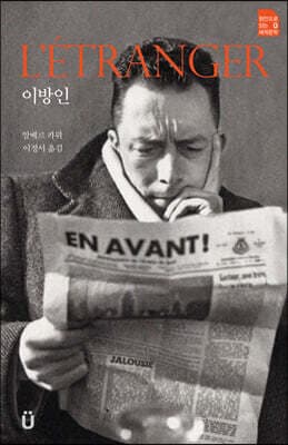 이방인 표지