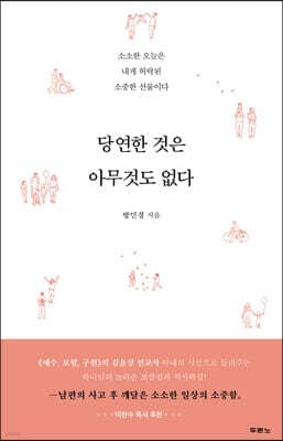 당연한 것은 아무것도 없다 표지
