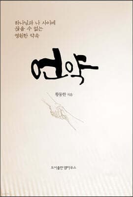 언약 표지