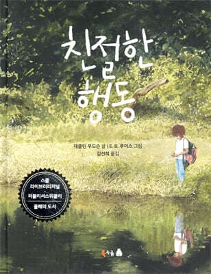 친절한 행동 표지