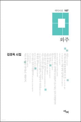 외주 표지