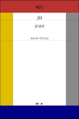 매혹 cover
