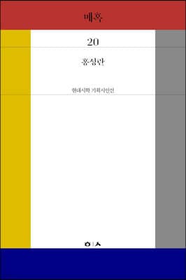 매혹 표지