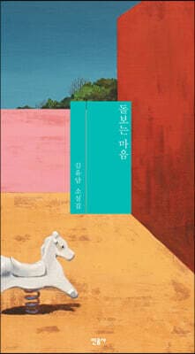 돌보는 마음 표지