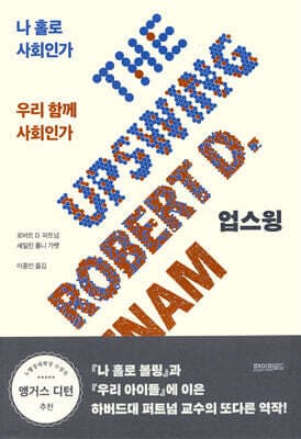 업스윙 표지