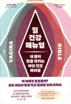 질 건강 매뉴얼 표지