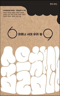숨을 참다 표지