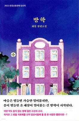 방학 표지