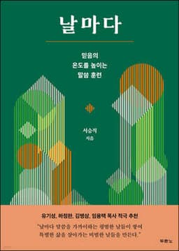 날마다 표지