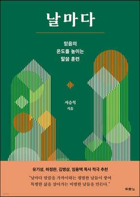 날마다 표지