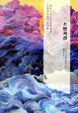 소망사전 표지