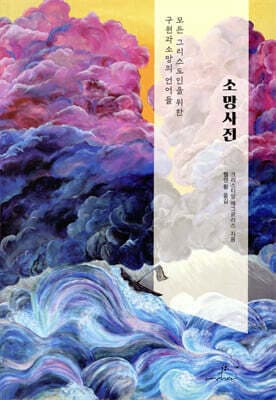 소망사전 표지