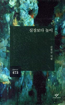 심장보다 높이 표지