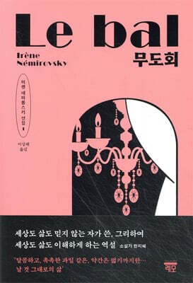 무도회 표지