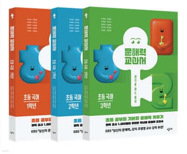 문해력 교과서: 초등 국어 1~3학년 세트 cover