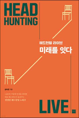 미래를 잇다 표지