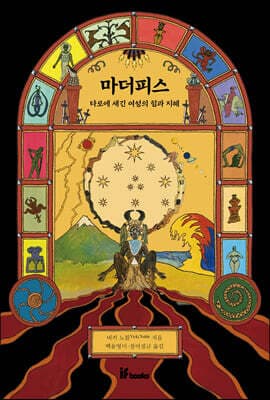 마더피스 표지