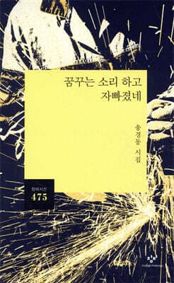 꿈꾸는 소리 하고 자빠졌네 표지
