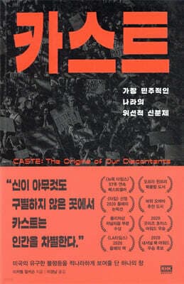 카스트 cover