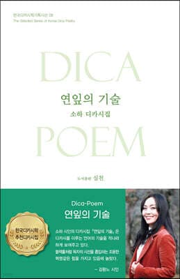 연잎의 기술 표지